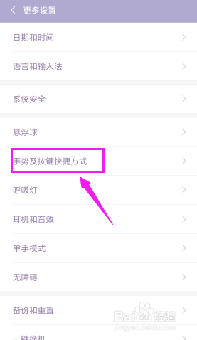 小米手机如何设置电源键+菜单键截屏？