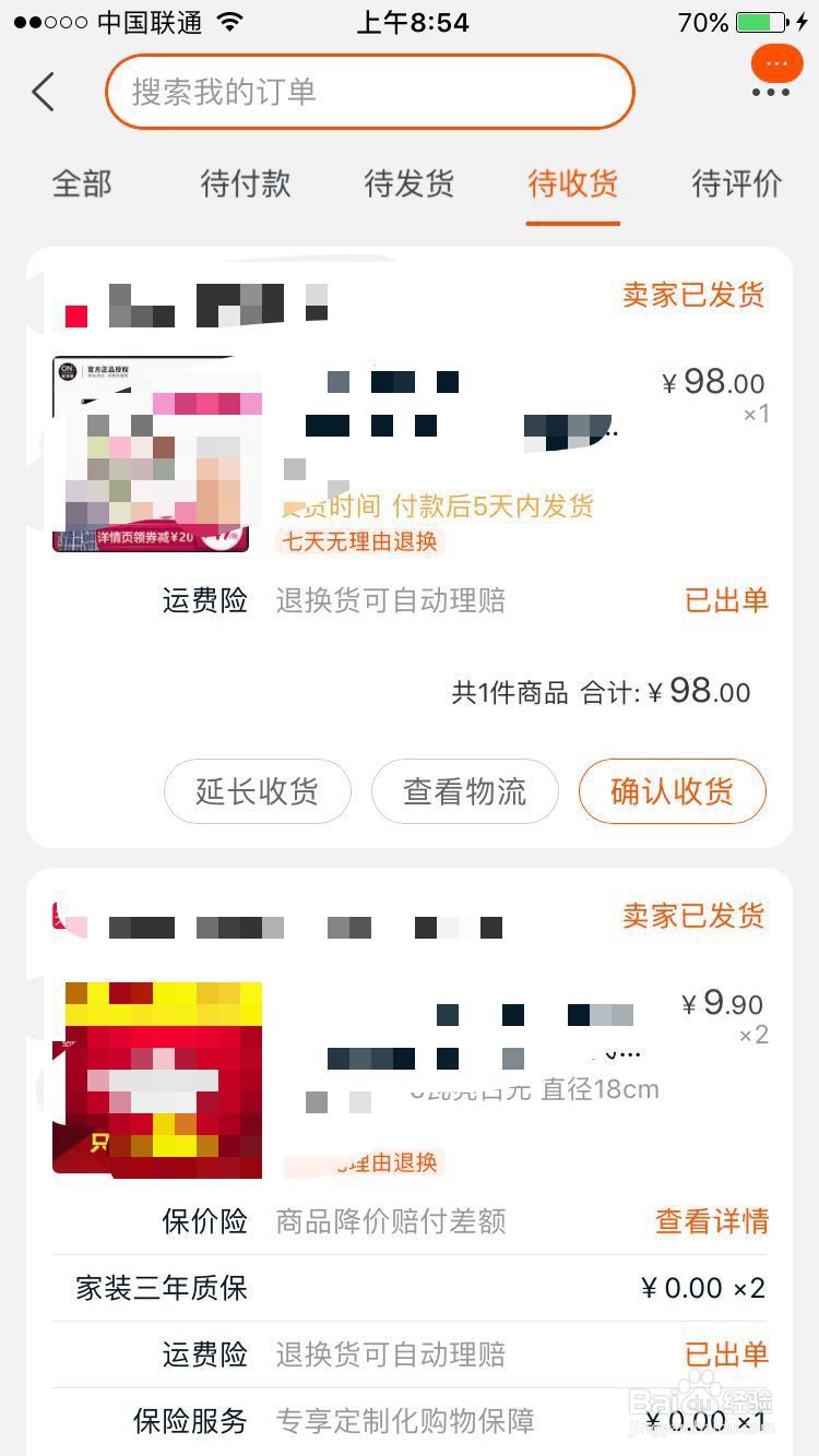 如何在淘宝上投诉商家,维护自己的权益