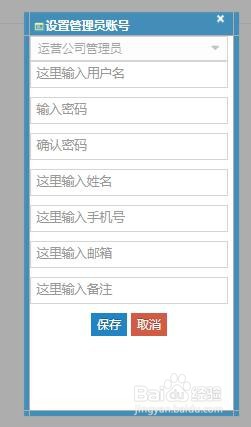 智慧小区管理平台系统如何使用？