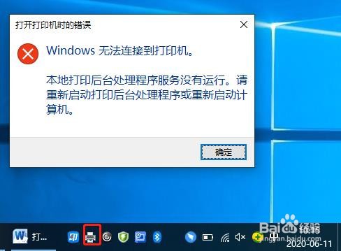 最新解决打印服务print spooler自动停止问题。