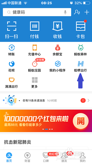 新人花呗看不到额度怎么办？
