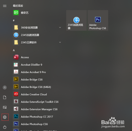 如何解决win10系统的任务栏右边没有声音图标