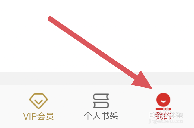 Vista看天下APP怎样关闭允许移动网络下载选项