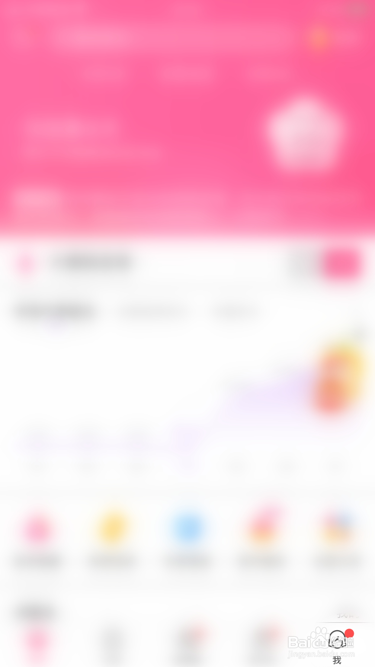 美柚如何关闭热点资讯