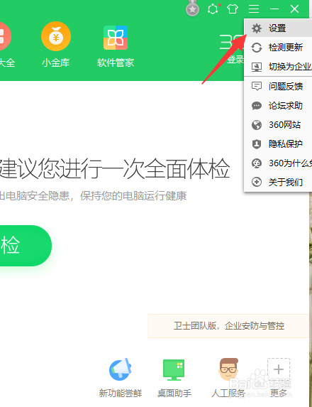 360怎么开启下载捆绑文件提示