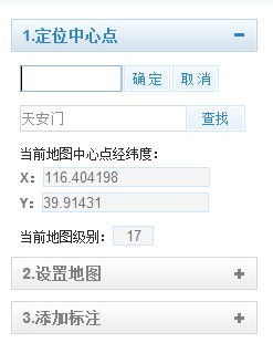 在网页中插入百度地图