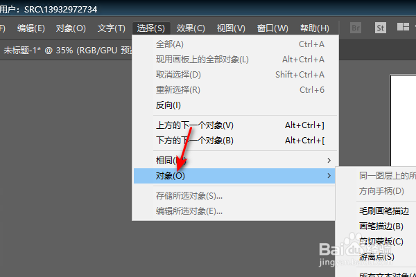 ai如何调出区域文字对象