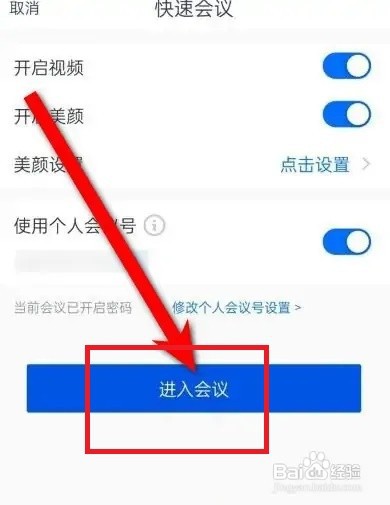 腾讯会议如何共享屏幕