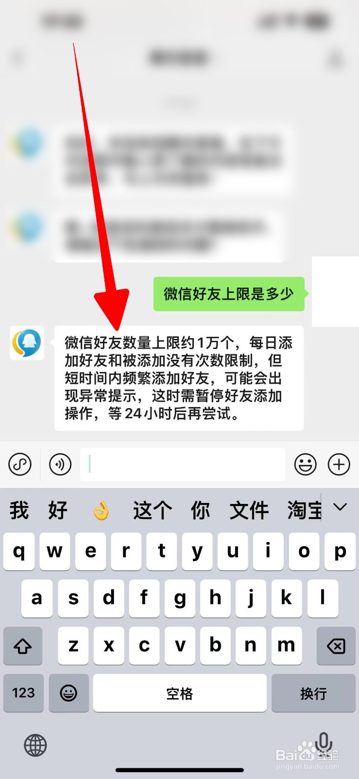 微信添加好友数量上限是多少人