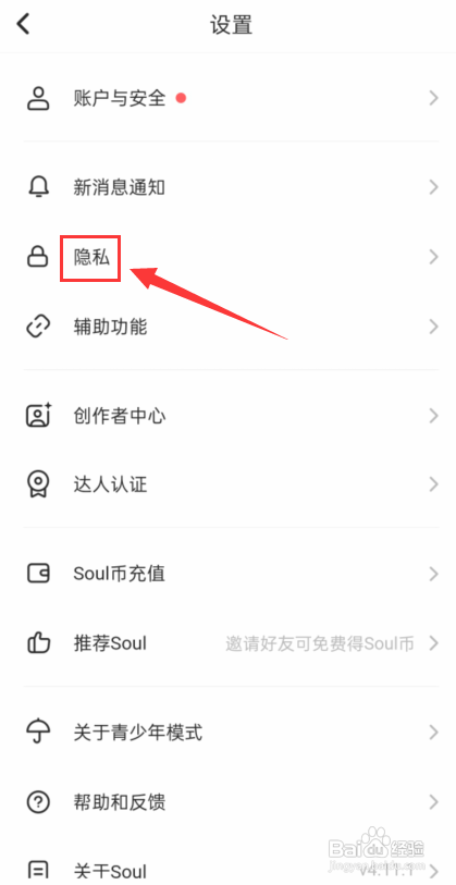 Soul怎么设置主页展示超级星人标识?