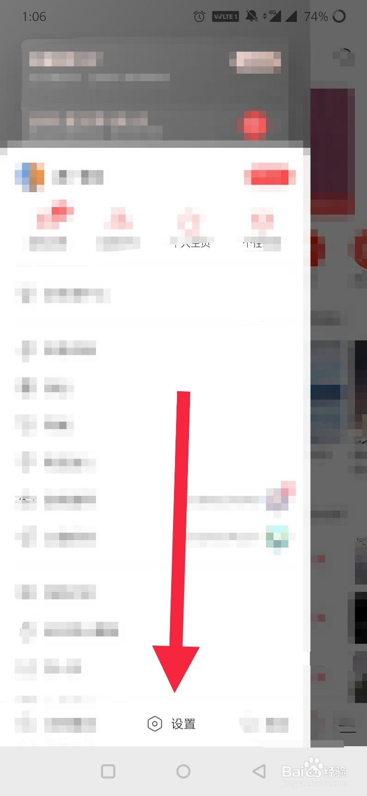 网易云音乐怎么开启通过通讯录找到我