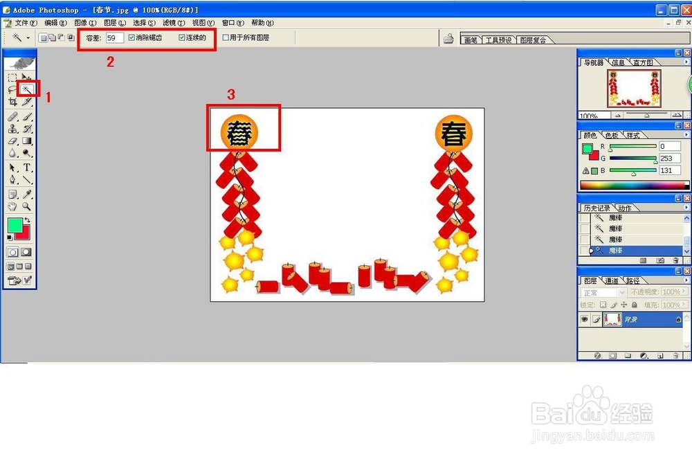 PS如何修改图片字体颜色