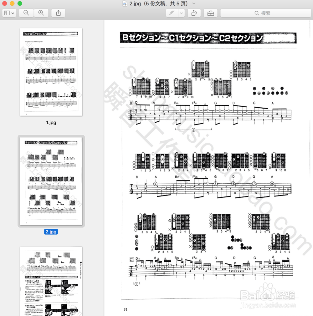 使用Mac的Preview应用合并多个图片为pdf文件