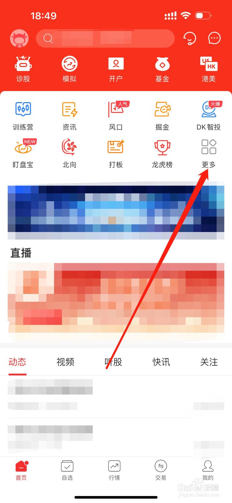 牛股王怎么查看场内基金