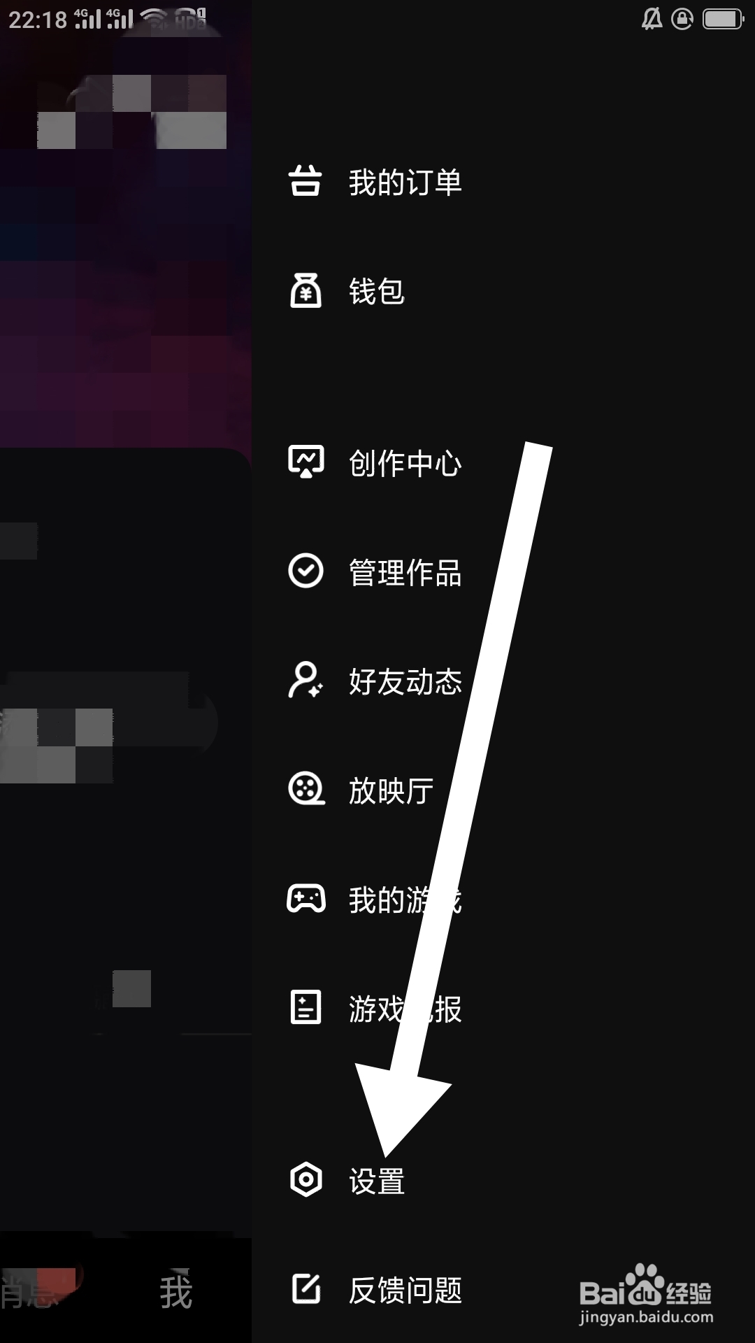 微视APP如何设置性别