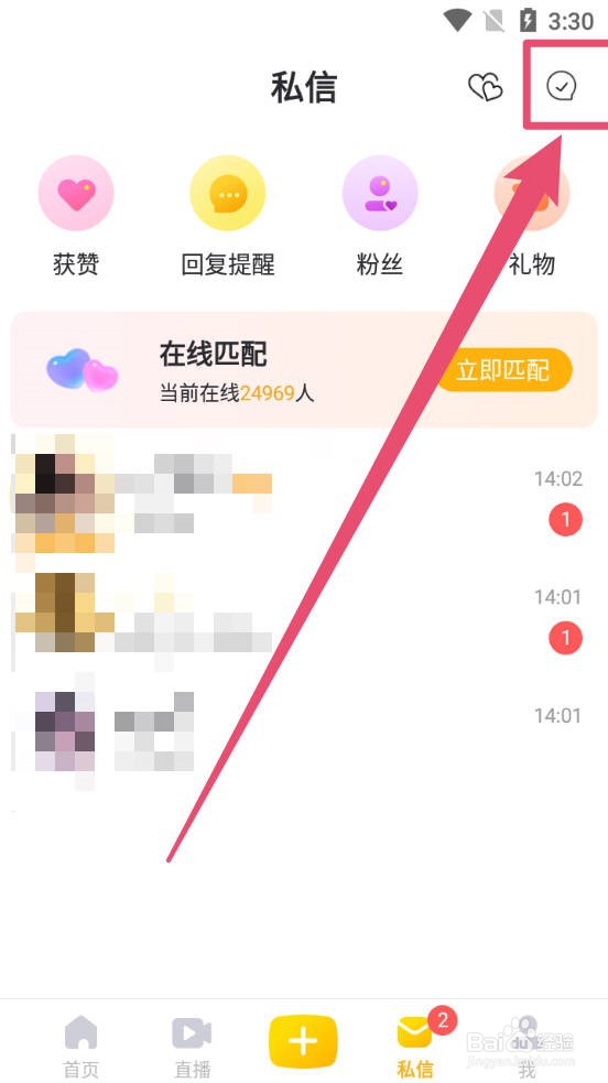 耳觅怎么将所有选项标记为已读