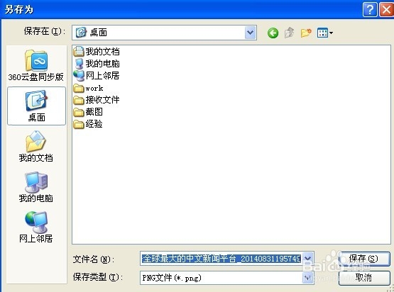 网页如何快速保存/傲游浏览器如何保存网页