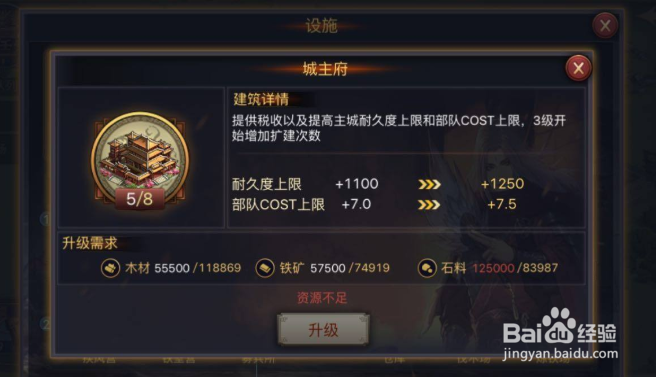 率土之滨建设值怎么获得