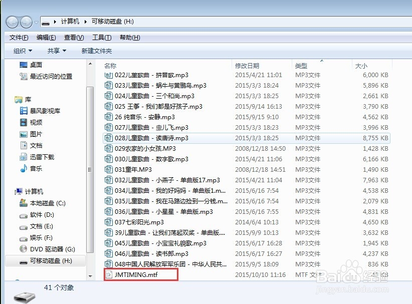 校园广播DT—2880的程序编辑与替换