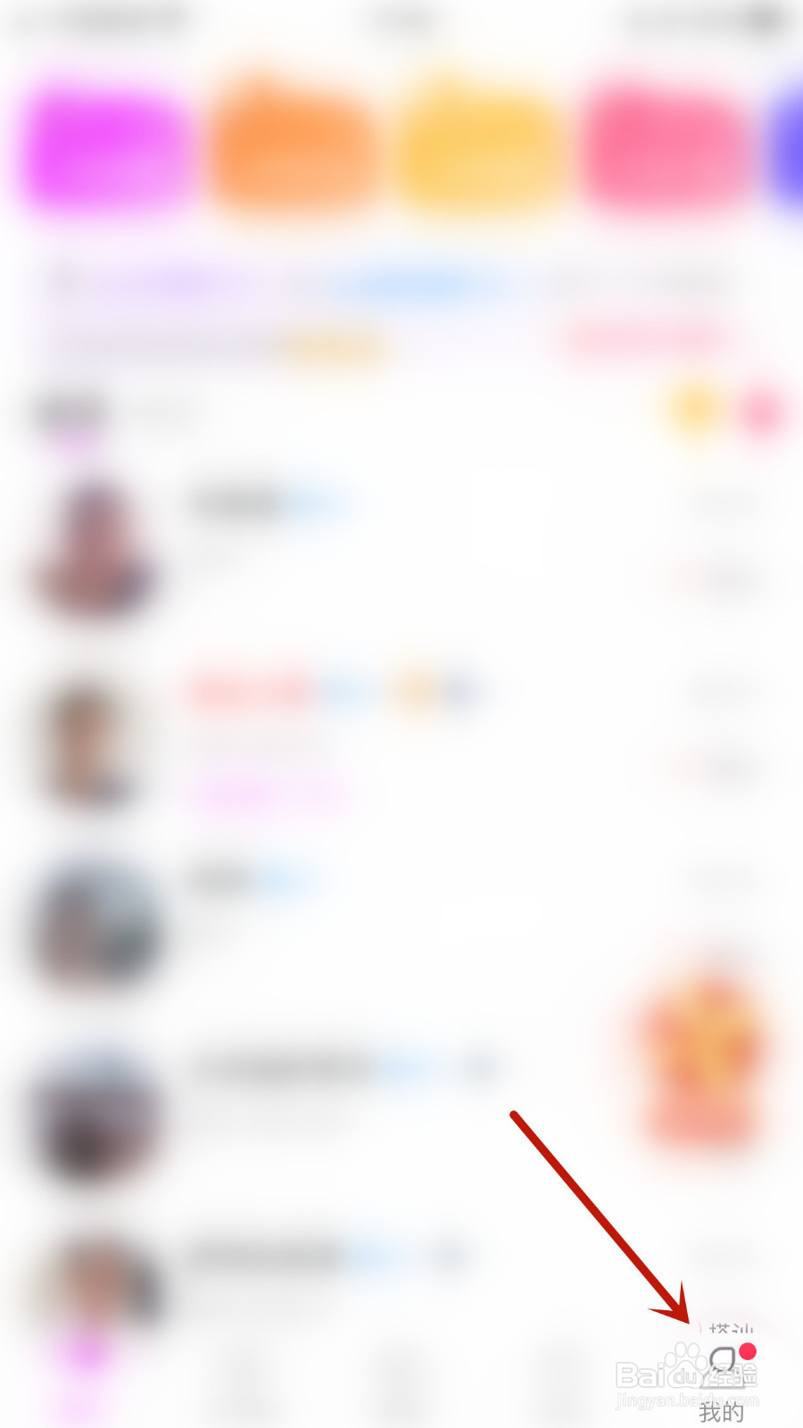 零途如何关停接受新消息通知