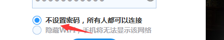 小度wifi怎么设置不要密码