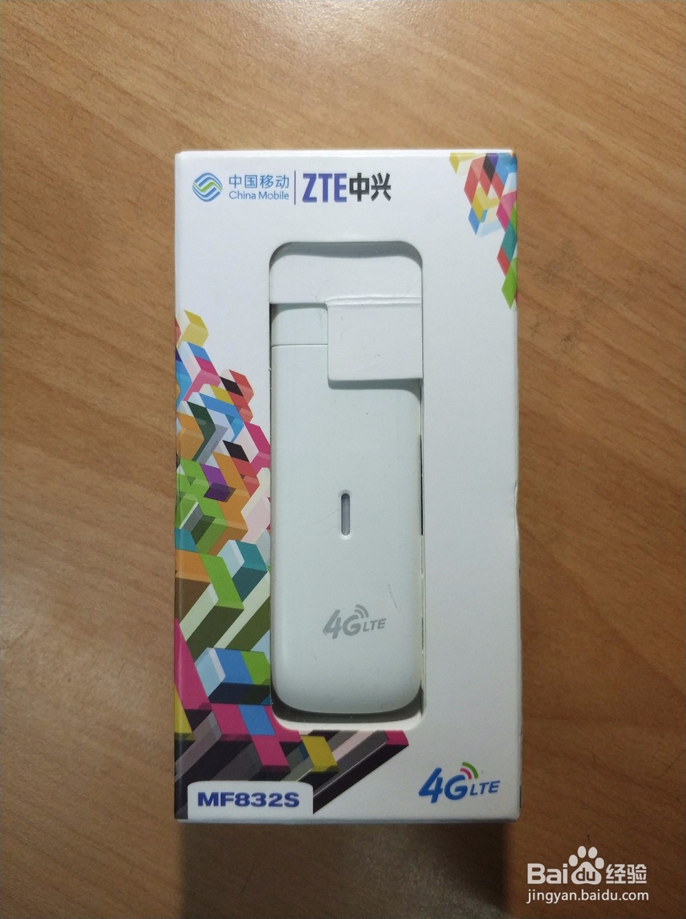 中兴ZTE移动无线网卡(832s)开箱晒物