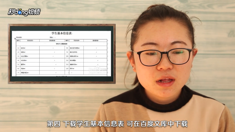 全国中小学学籍系统怎么注册