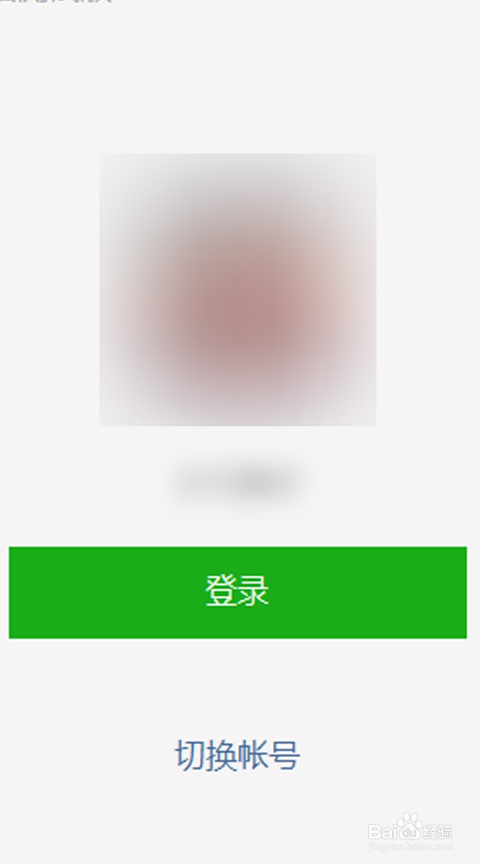 电脑版微信怎样查看朋友圈