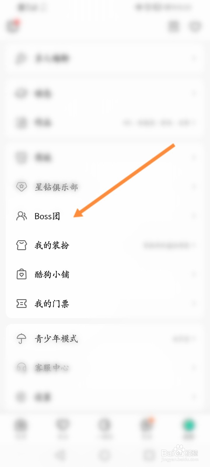 酷狗直播怎么创建Boss团队