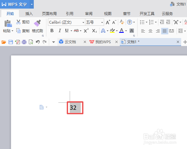 wps文字中如何输入超过20以上的带圈数字