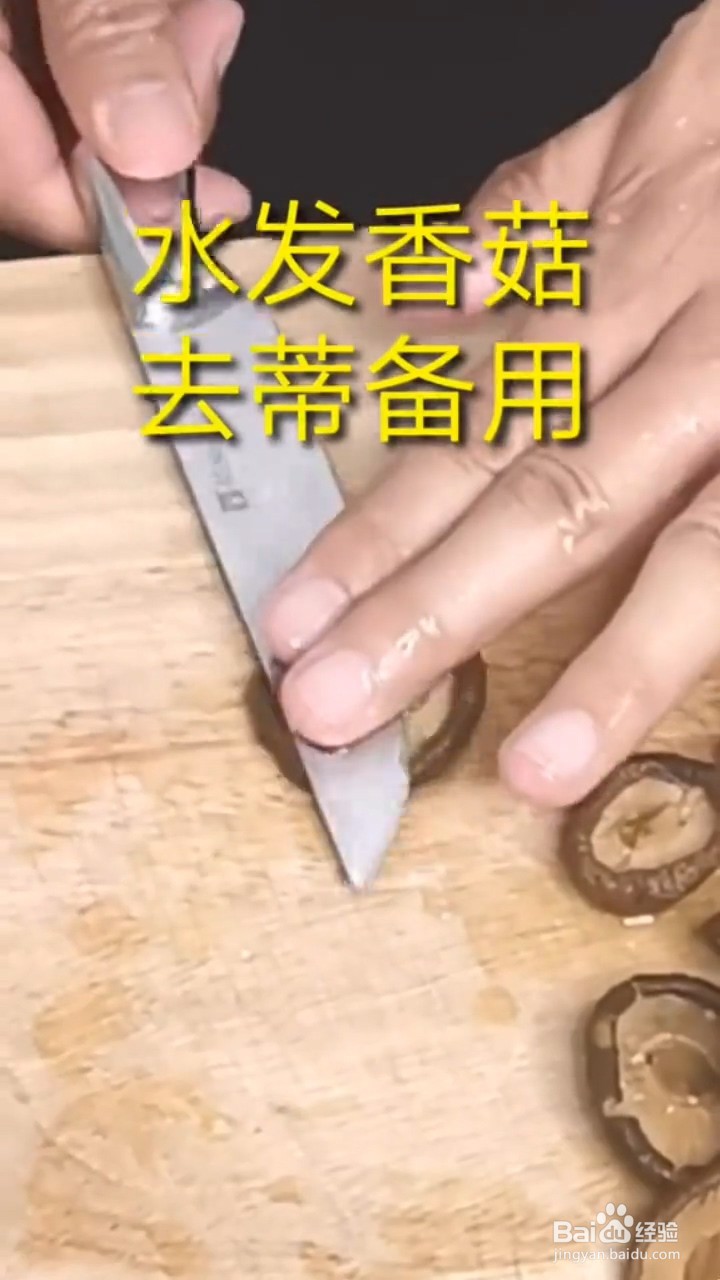 如何自制美味好吃的香菇菜胆