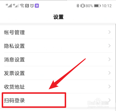 手机百度的扫一扫功能在哪里