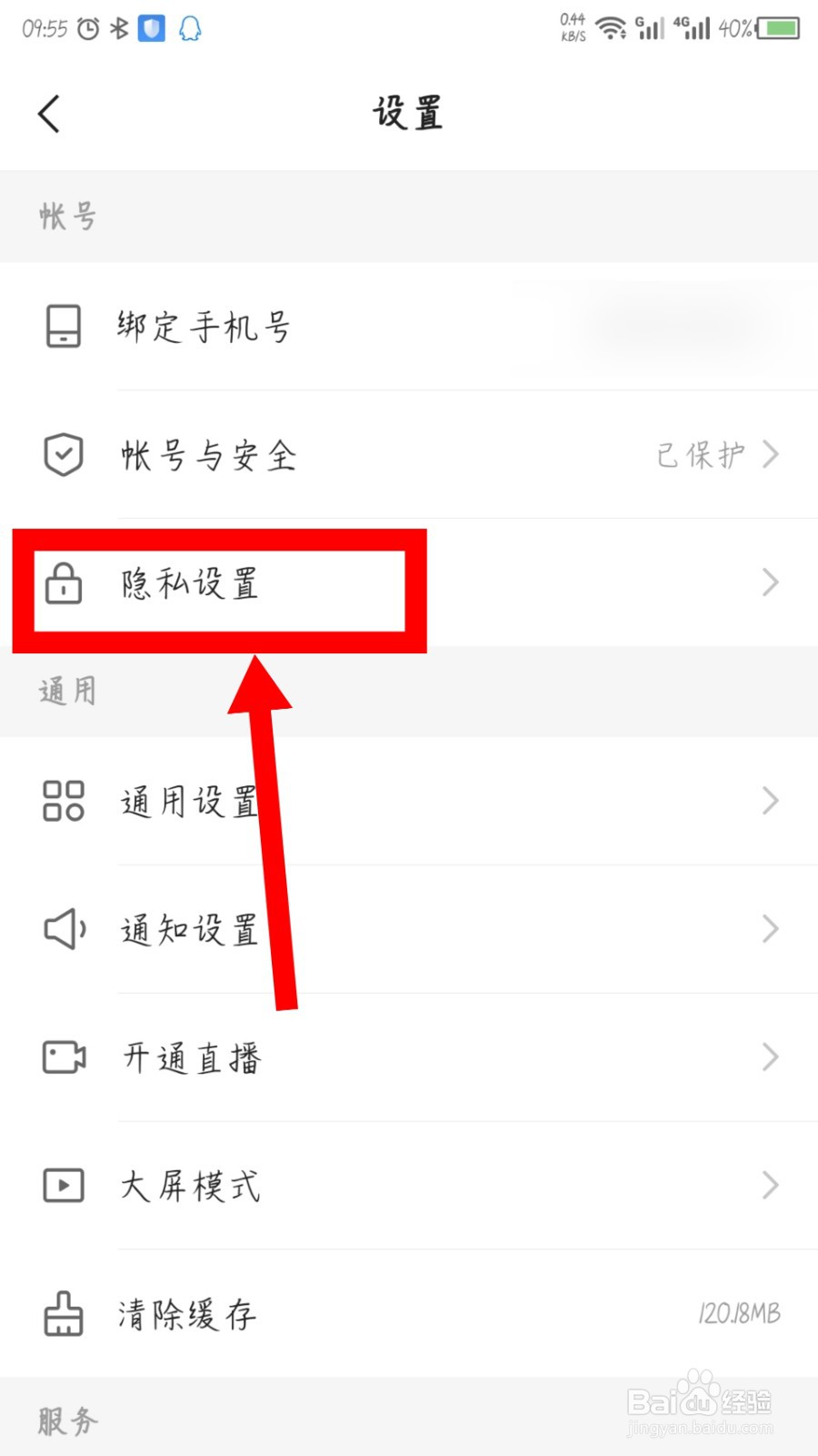 快手怎么关闭戳一下功能