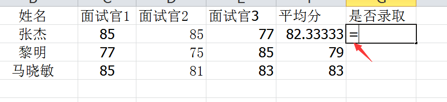 Excel中or函数使用