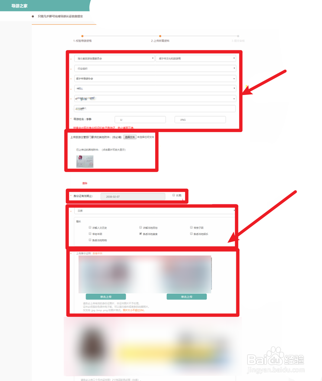 电子导游证被注销怎么重新申请