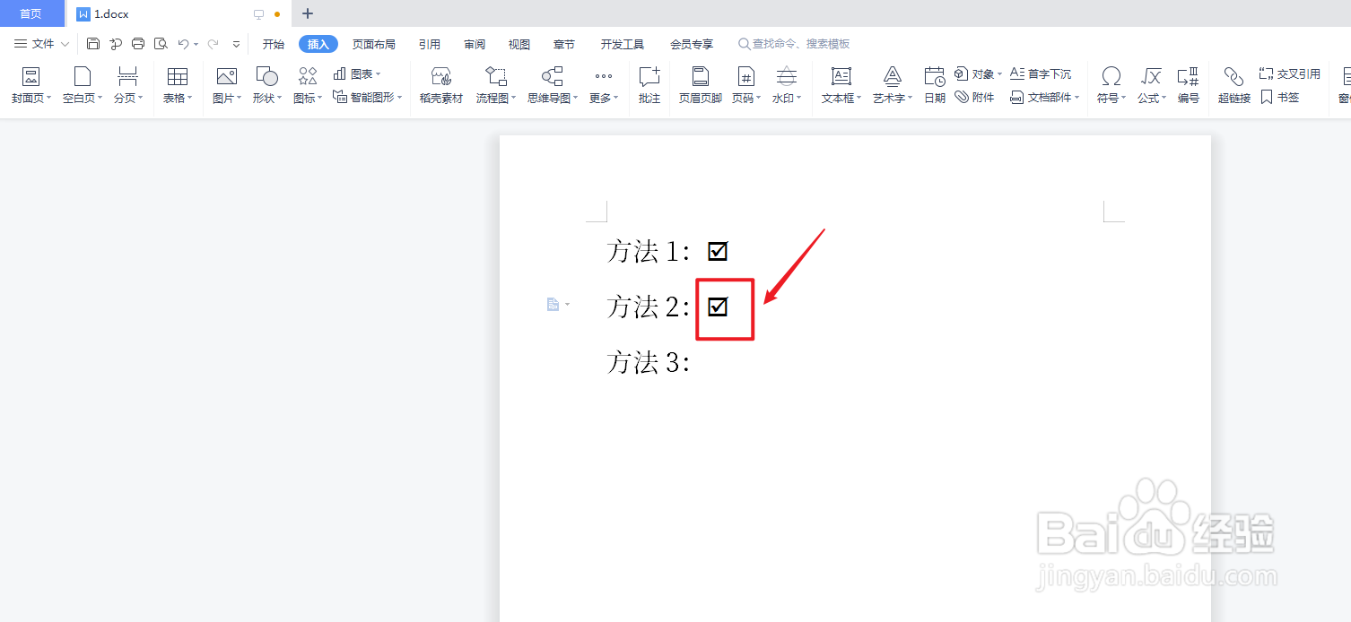 方框对号怎么打