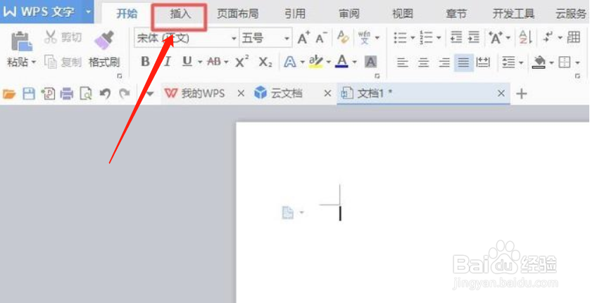 页眉横线怎么加