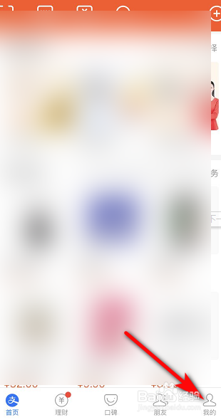 怎么在支付宝上看银行卡号?