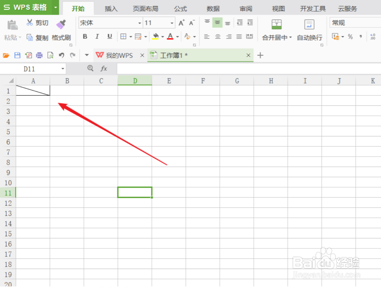 wps表格斜杠分栏怎么弄
