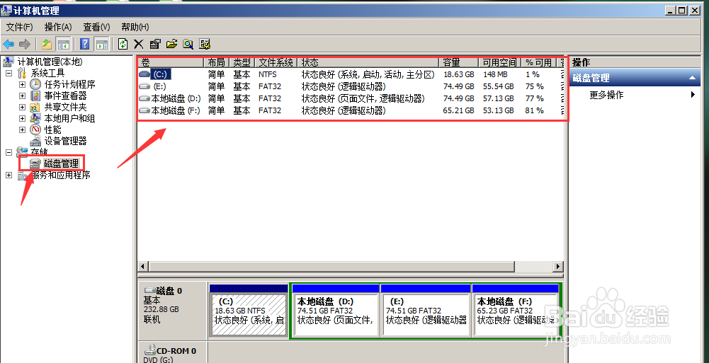 如何查看电脑的配置？