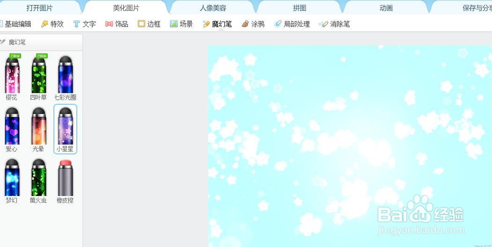 美图秀秀如何制作头像?设计头像方法步骤