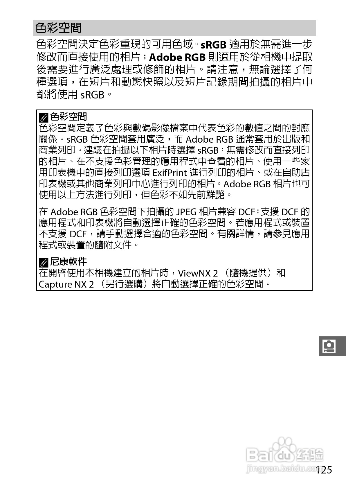 尼康Nikon 1 S1数码相机说明书:[15]