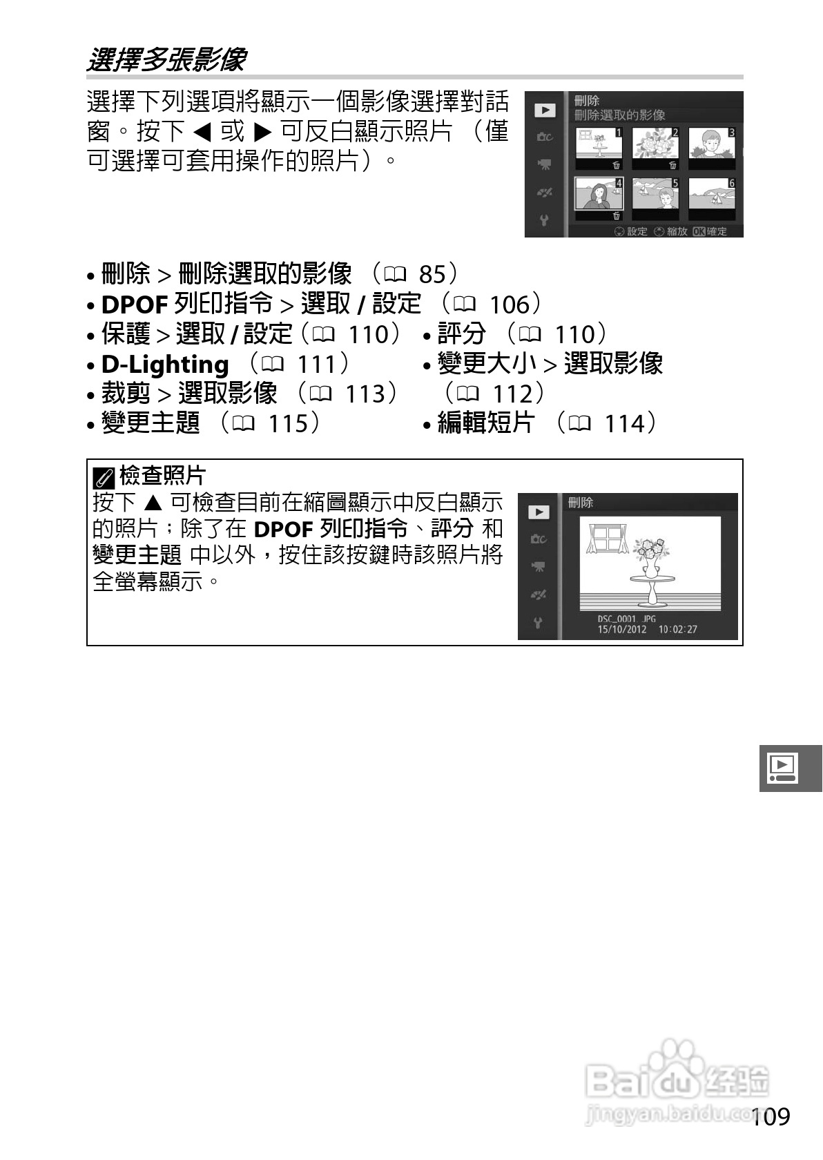 尼康Nikon 1 S1数码相机说明书:[13]