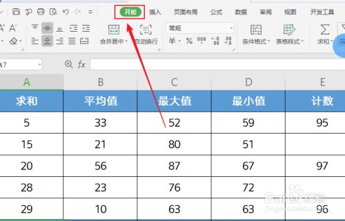 excel如何快速求平均值?