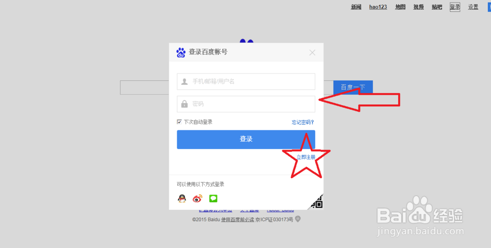 如何从百度网盘下载东西