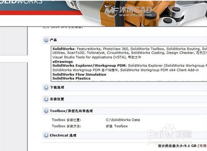 solidworks 2014简体中文版安装、注册技巧