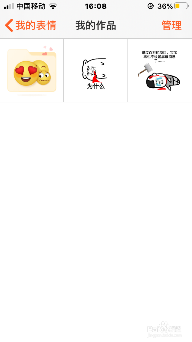 用搜狗输入法怎么制作表情包?