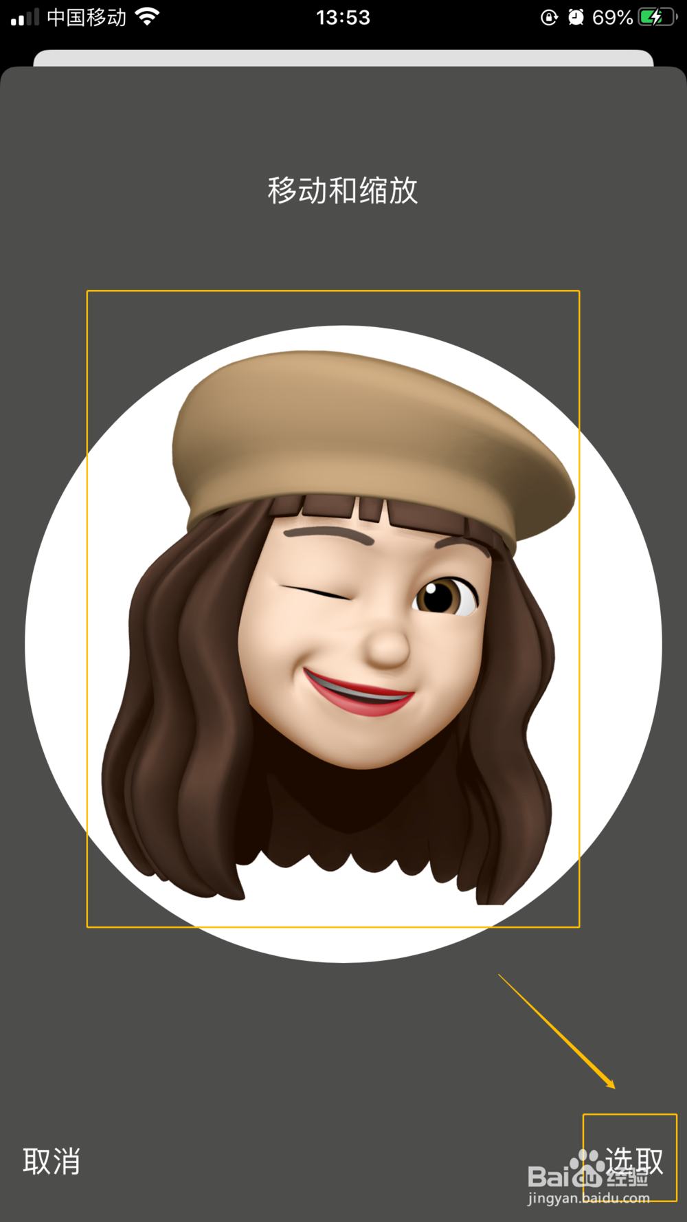 iPhone如何自定义来电显示?专属表情?