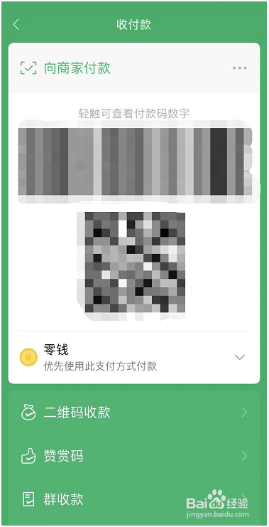 怎么用财付通交易？