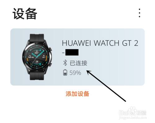 华为Watch GT2怎么添加常用联系人